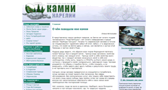 Desktop Screenshot of karvin.ru