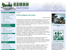 Tablet Screenshot of karvin.ru